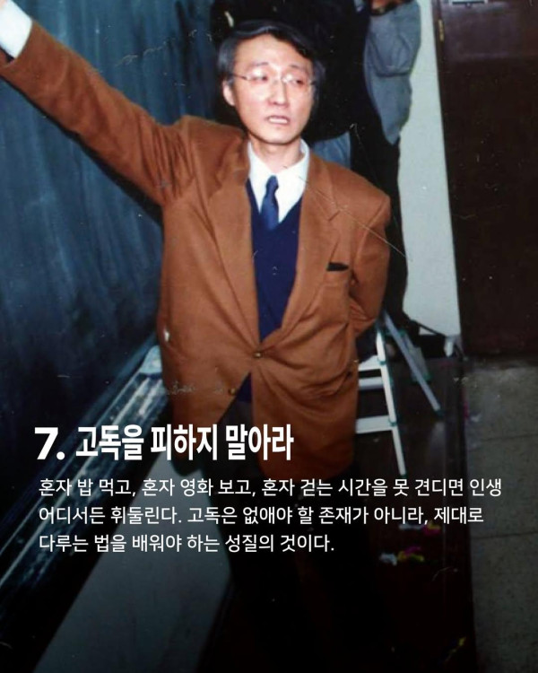 나이 들수록 더 공감되는 시대를 잘못 태어난 천재가 남긴 말