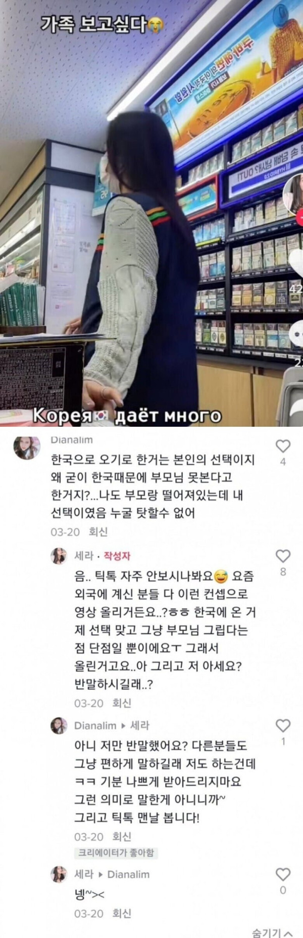 K-패치된 외국인들 댓글 싸움