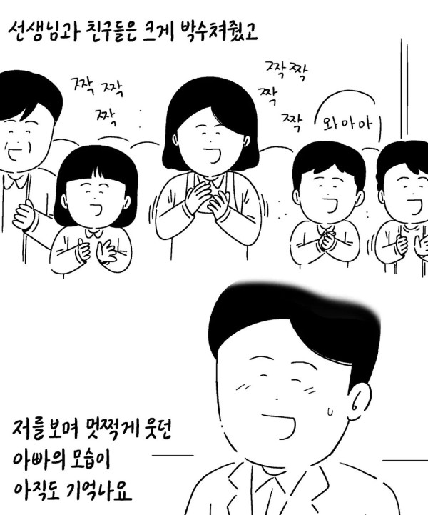 유치원 학예회에 아빠 노래 시킨 딸