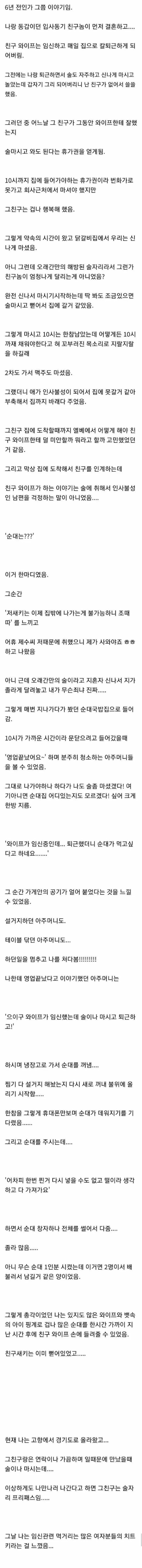 임신했을때 먹고 싶을 걸 꼭 사다 줘야하는 이유