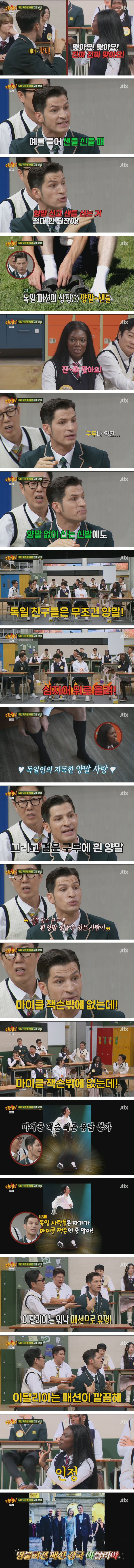 유럽에서 옷을 못 입기로 유명하단 나라