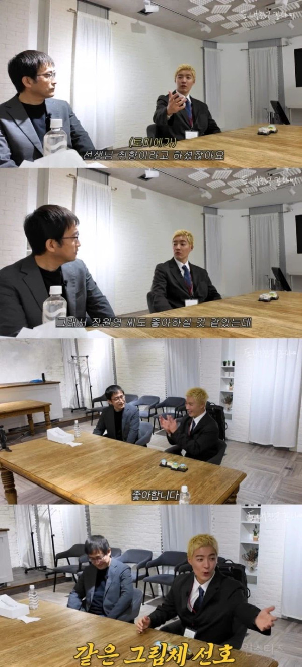 장원영이 취향이라는 이토준지 선생님