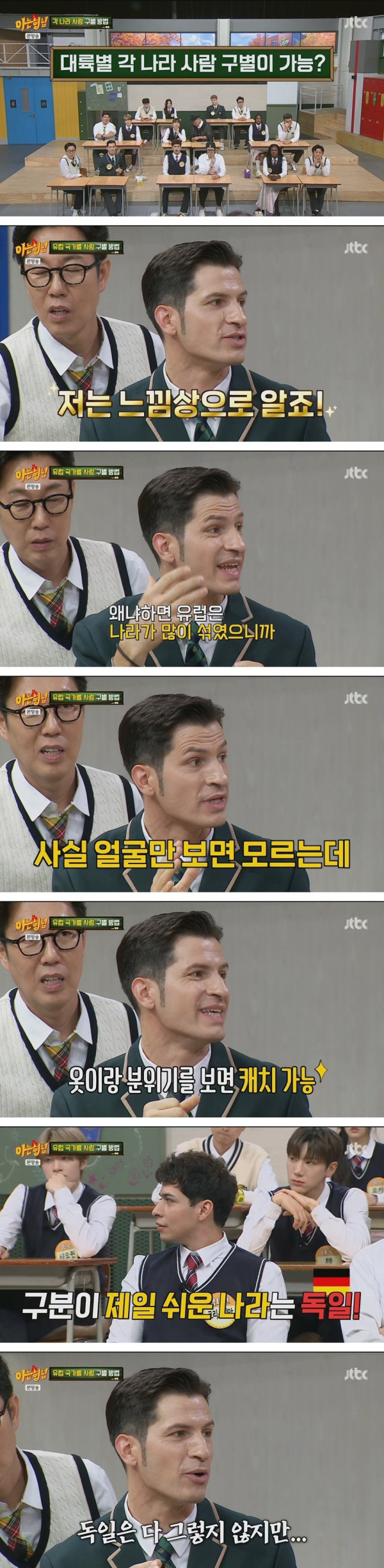 유럽에서 옷을 못 입기로 유명하단 나라