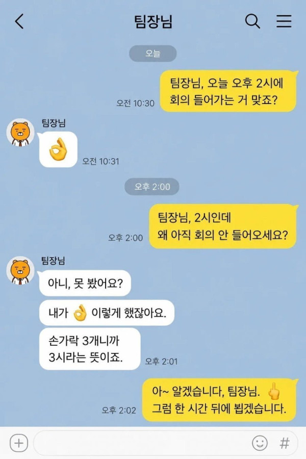 한대 패고싶은 직장상사