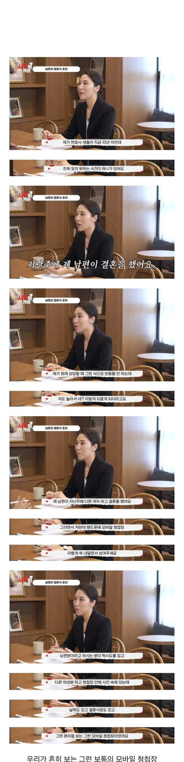 다음주에 장가 간다고 청첩장을 준 남편