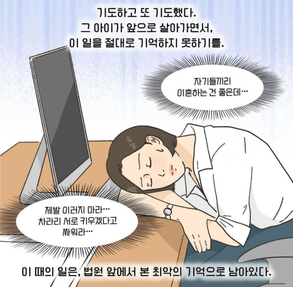 이혼변호사가 말하는 법정에서 자신이 봤던 가장 최악의 기억