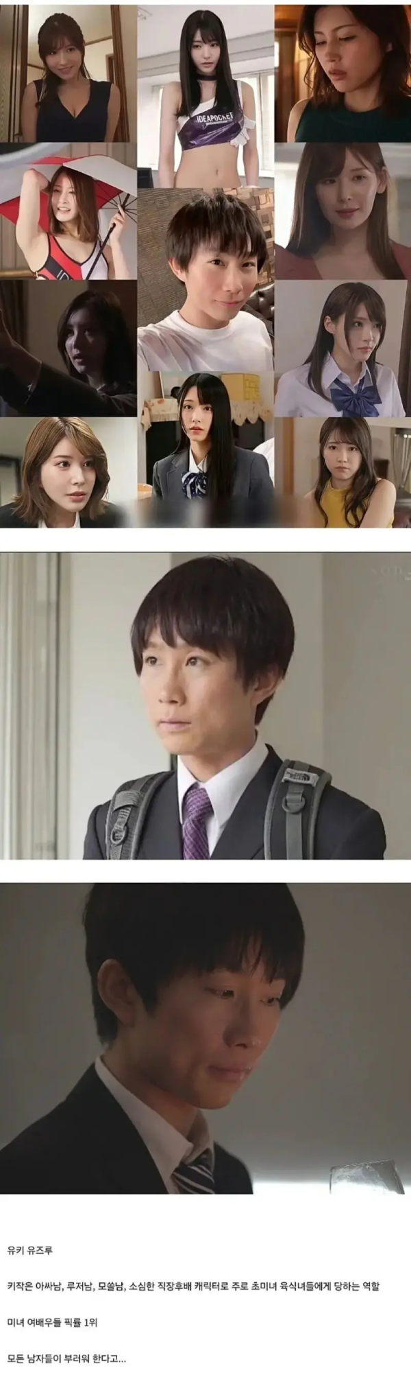 현시점 AV업계 최강자로 불리우는 사람