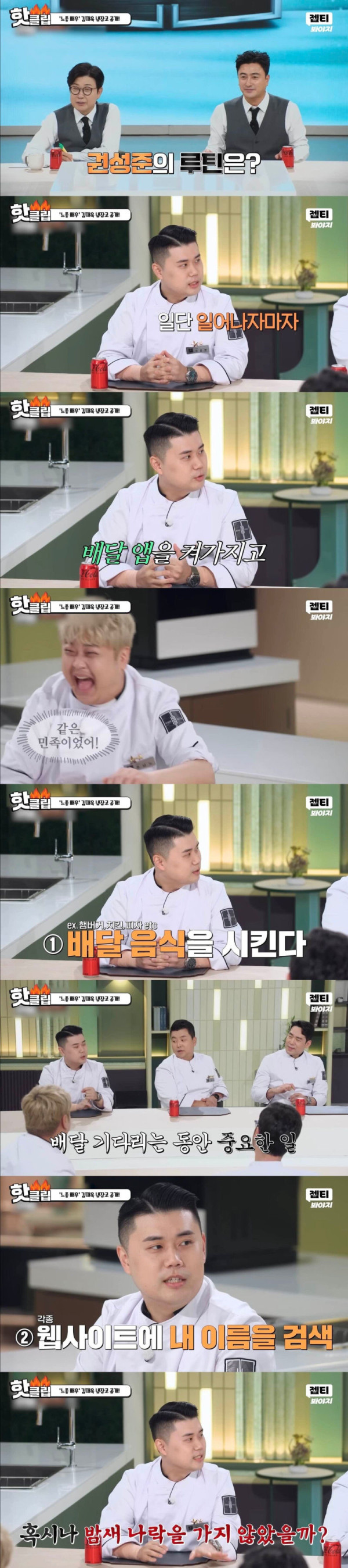 성공한 셰프들의 아침 루틴