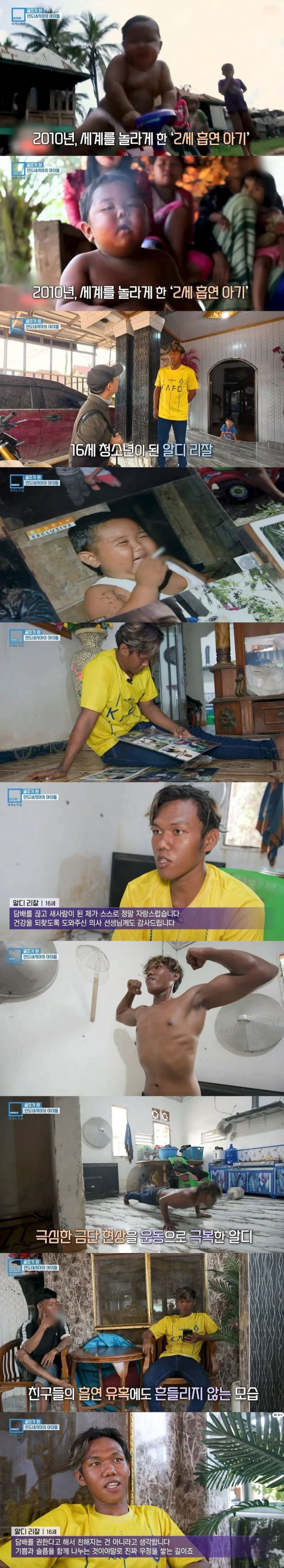 2살에 담배피던 인도네시아 아기 근황