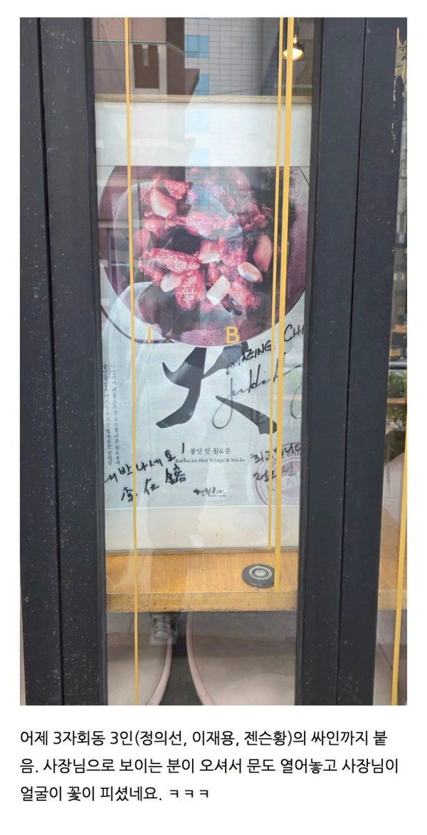 깐부치킨 사장님 신의 한 수