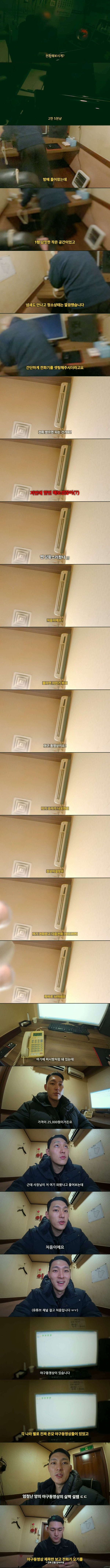 성인 전화방 컨텐츠 찍다가 당황한 이유