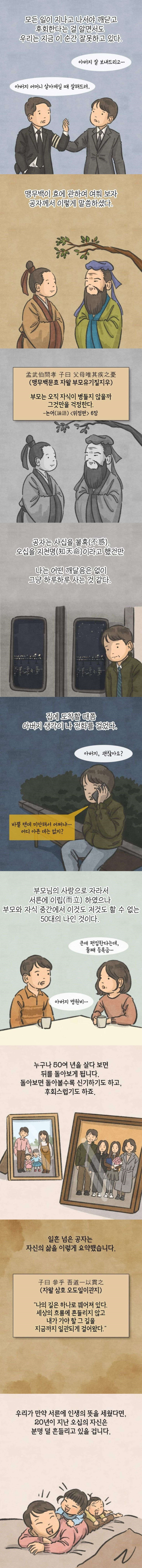 나이 든 부모님을 모시는 자식들의 솔직한 속 마음