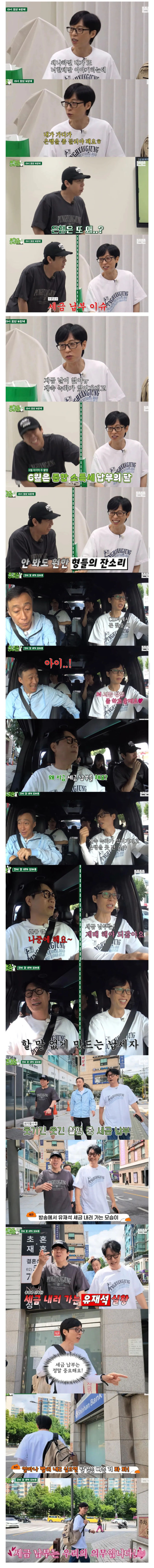 의외로 유재석이 녹화없을때 하는 거
