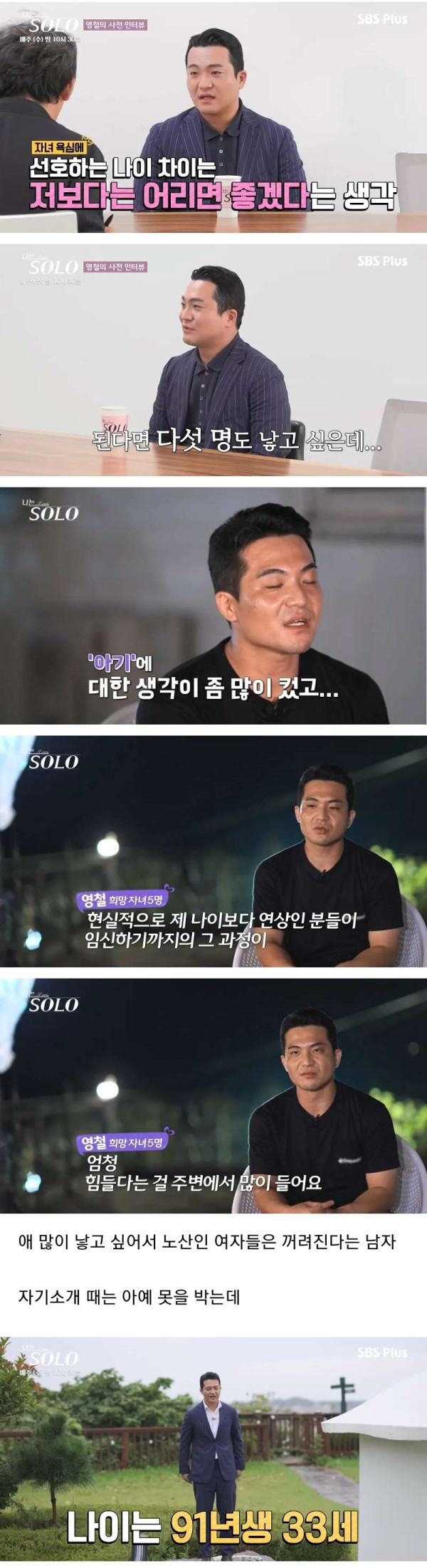연상녀들한테 노산으로 도발하는 연하남