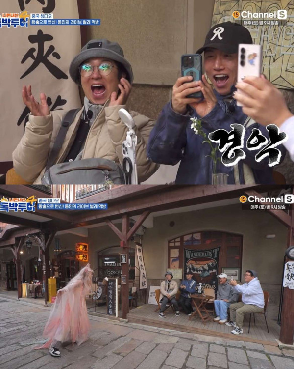 왕홍 메이크업한 장동민