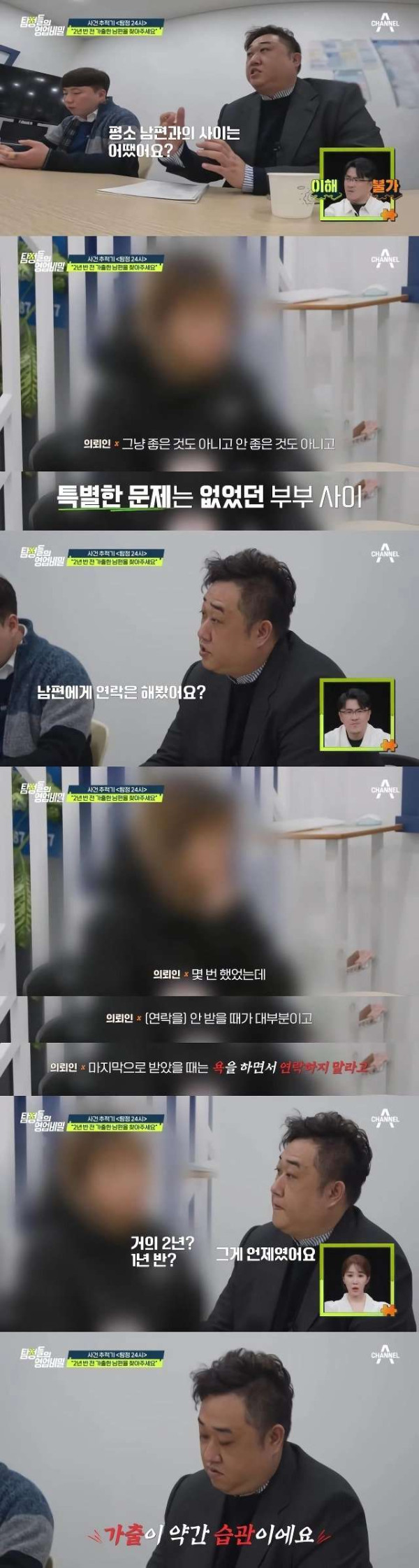 희귀병 아내를 버리고 집 나간 남편