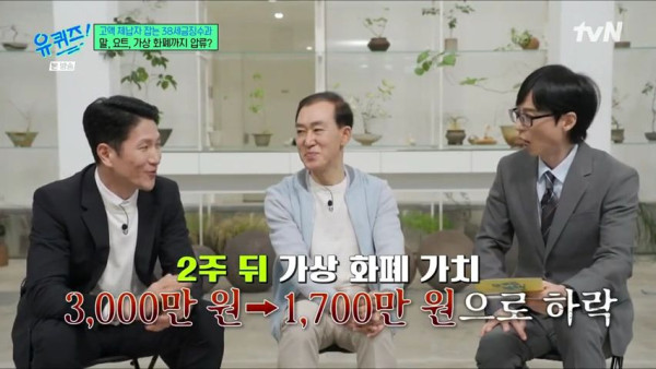 비트코인 압류하러 갔더니 조금만 기다려달라고 한 고액체납자