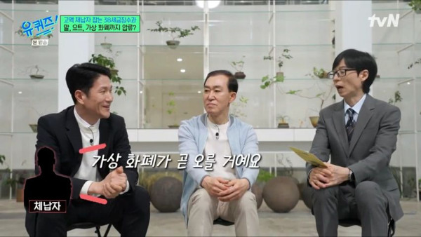 비트코인 압류하러 갔더니 조금만 기다려달라고 한 고액체납자