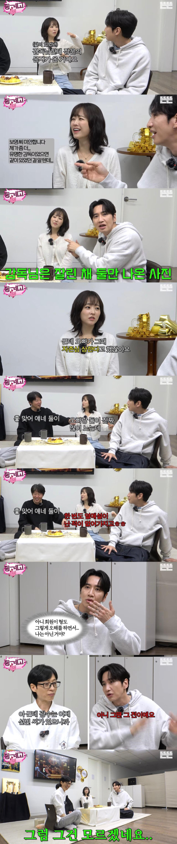 박보영의 생애 첫 열애설