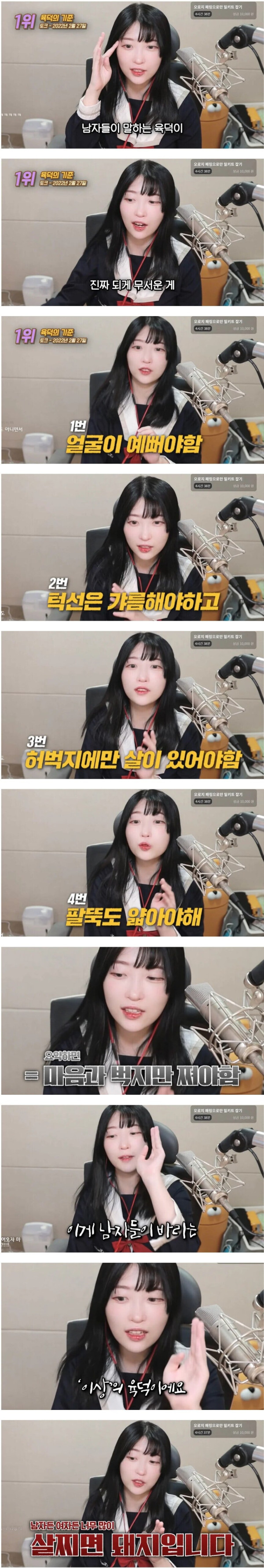 남자들이 말하는 육덕의 기준