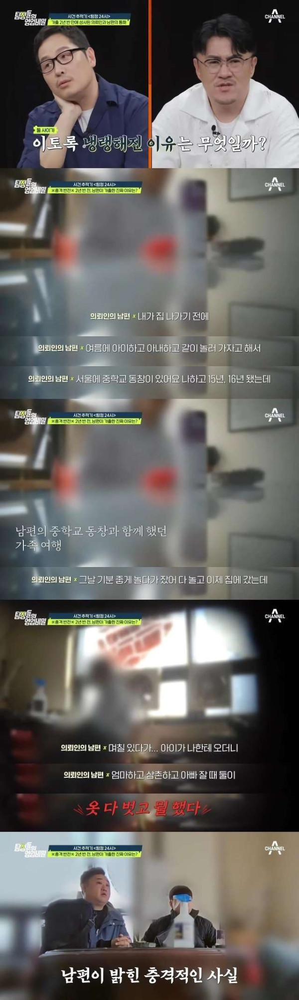 희귀병 아내를 버리고 집 나간 남편