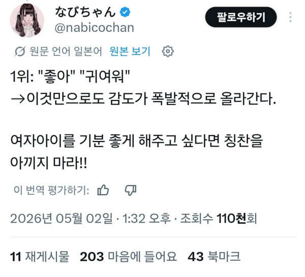 여자가 야스중에 들으면 기뻐한다는 말