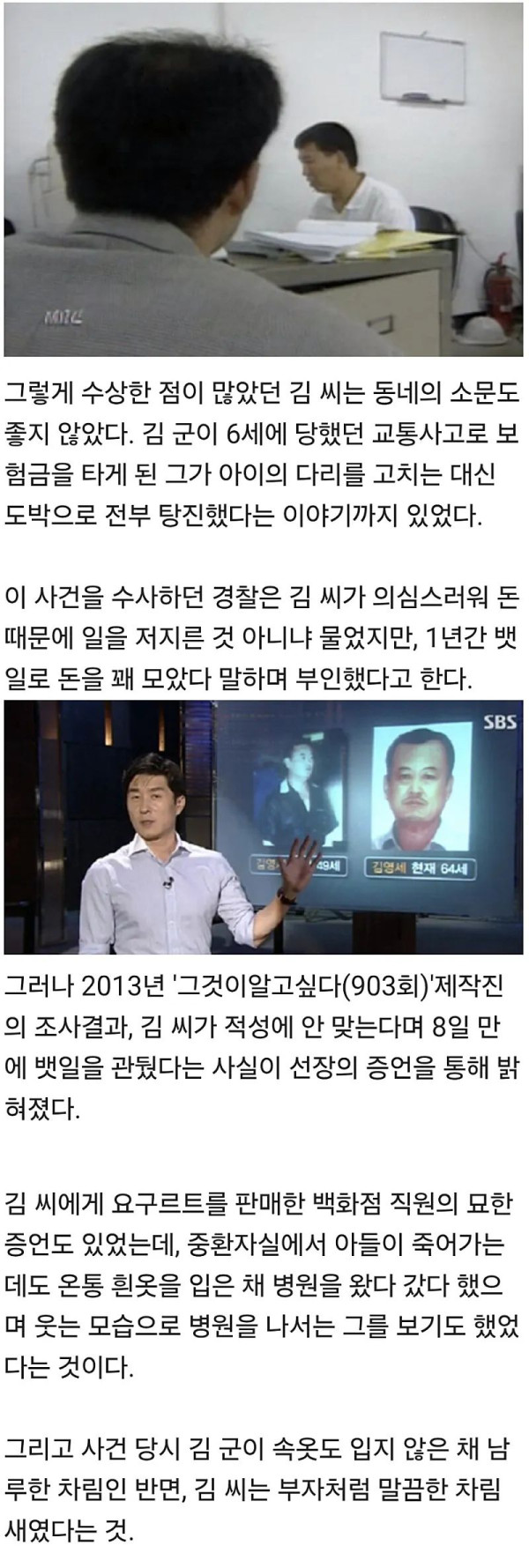 공소시효 만료까지 3년도 남지 않은 미제사건