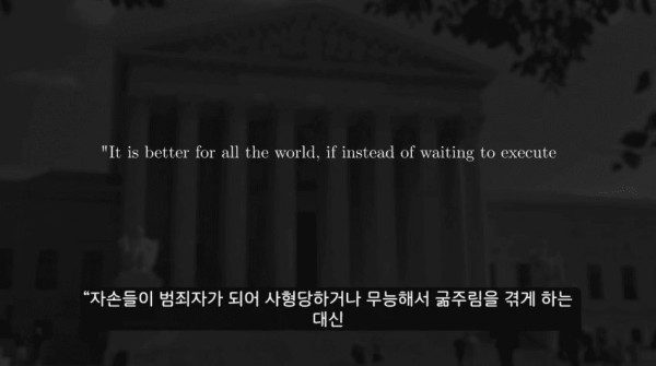 100년 전에 미국에서 합헌이었던 법안