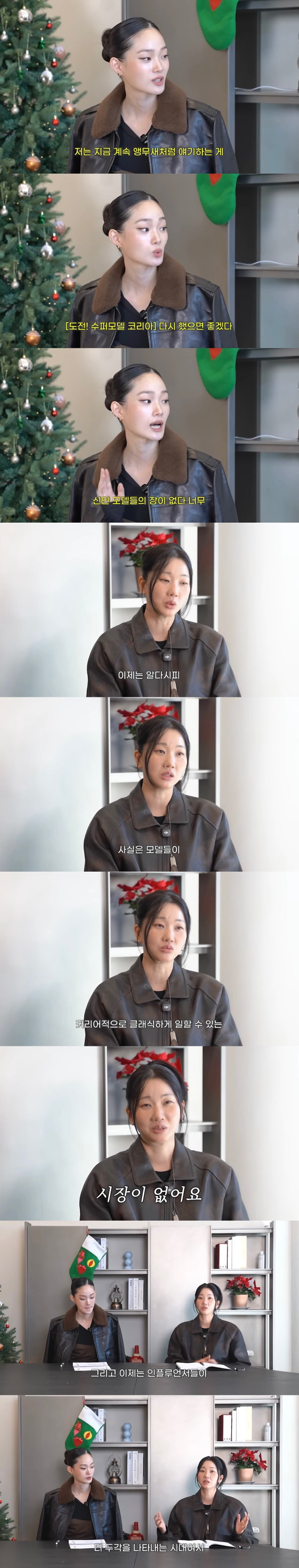 장윤주가 말하는 국내 모델 업계 현실