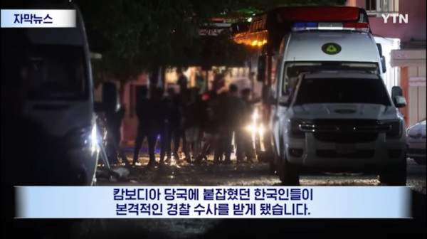 거의 모든 인원이 피의자