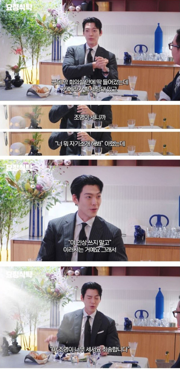 오디션에서 싸가지부린 김우빈 썰