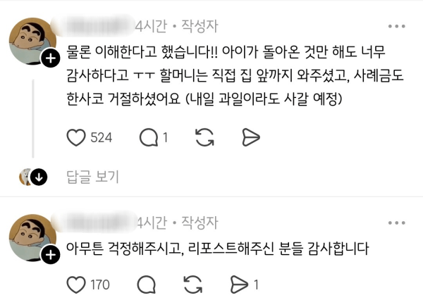 시골에서 실종됐던 강아지가 빡빡이가 돼서 돌아옴