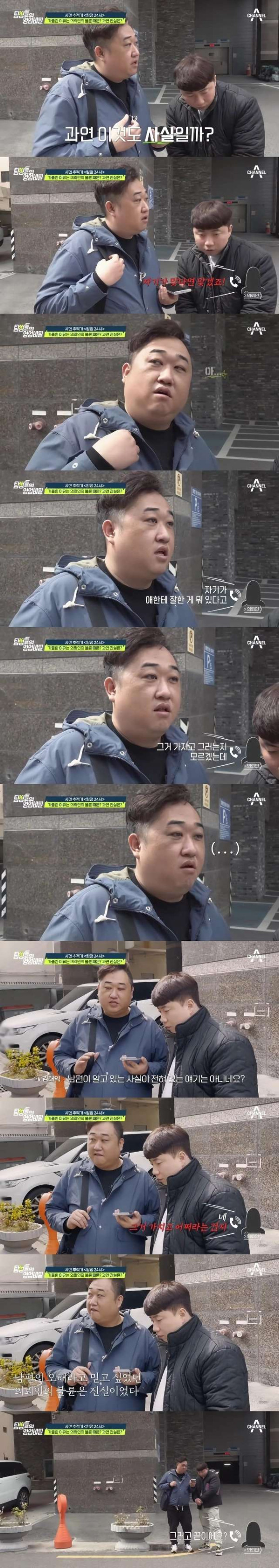 희귀병 아내를 버리고 집 나간 남편