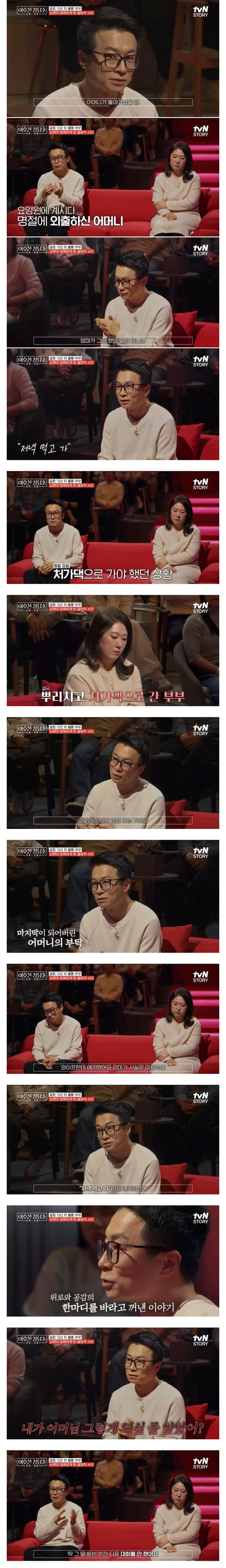 남편이 아내에게 말문을 닫아버린 결정적인 이유