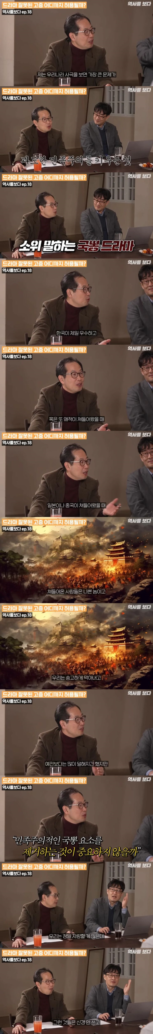 역사학자가 생각하는 우리나라 사극의 가장 큰 문제