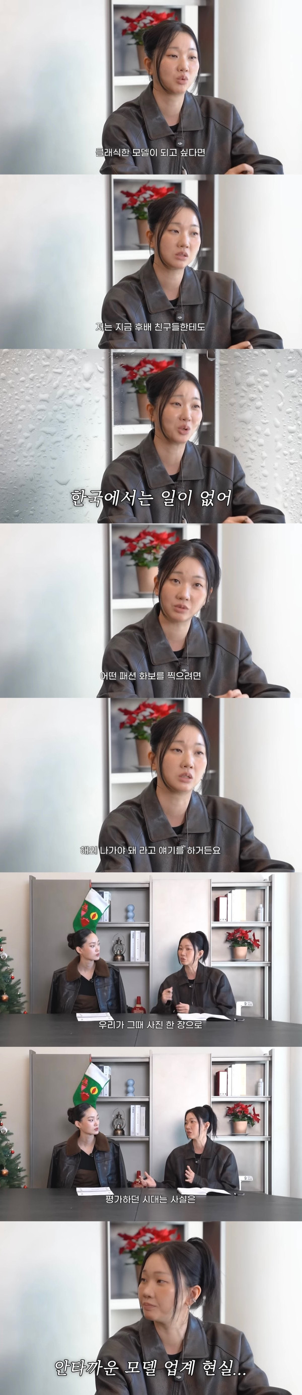 장윤주가 말하는 국내 모델 업계 현실