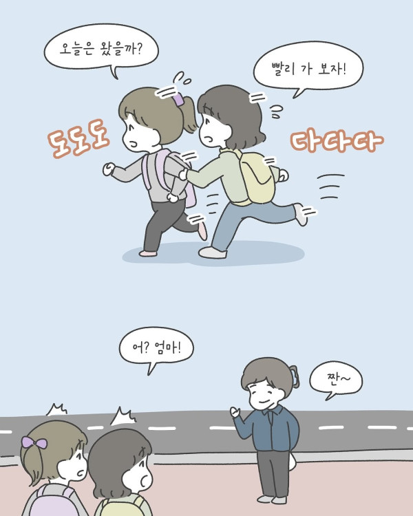 붕어빵을 기다리는 이유