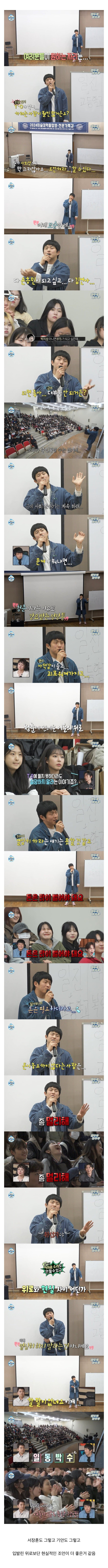 반응 좋은 기안식 인생 강의