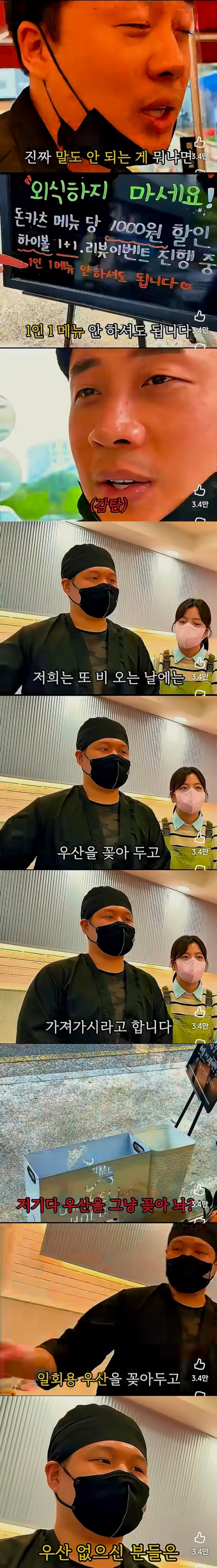 장사의신이 와서 보고 충격먹은 음식점