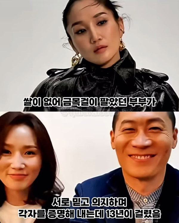 쌀 살 돈 없던 13년 무명시절 견딘 부부 이야기