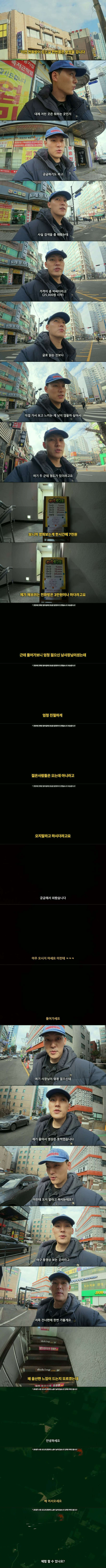 성인 전화방 컨텐츠 찍다가 당황한 이유