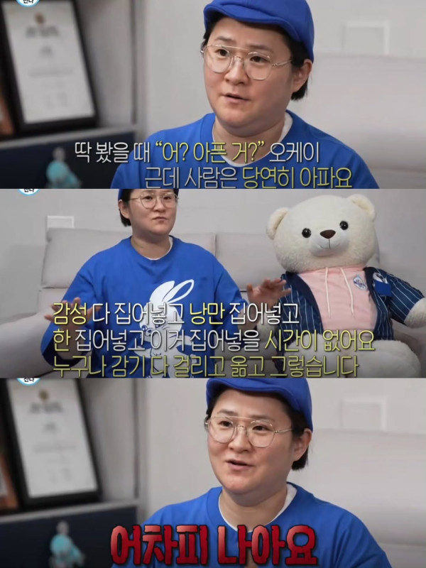 공감 많이 받는다는 김신영 현실조언