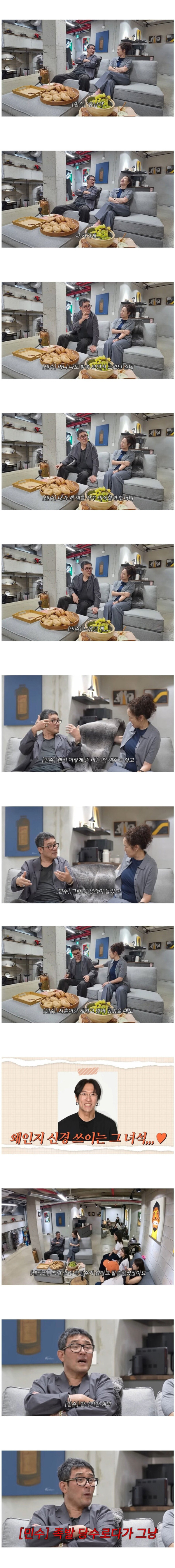 뻑가가 자기 싫다고 말한걸 본 최민수