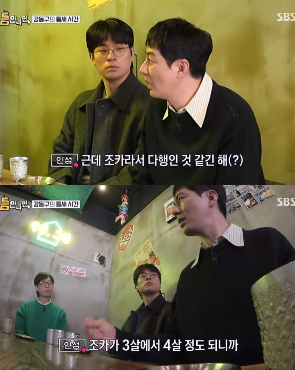 자식 아닌 조카라서 다행인 점