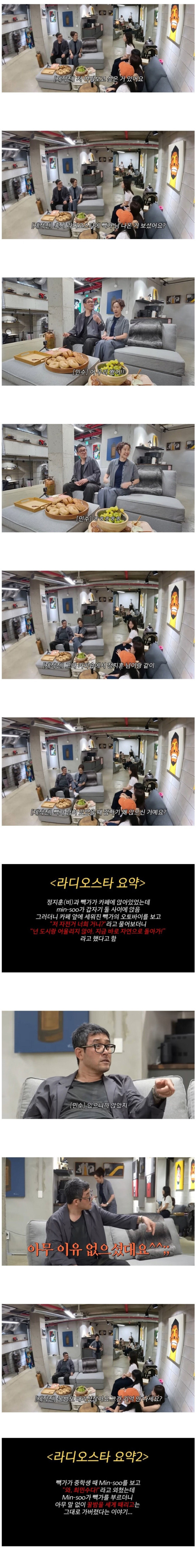 뻑가가 자기 싫다고 말한걸 본 최민수