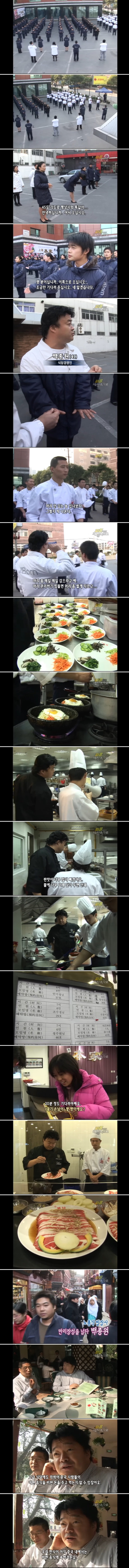 백종원 노총각 시절