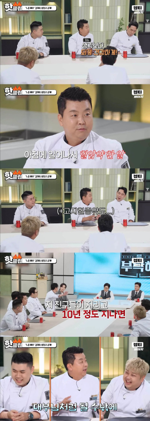 성공한 셰프들의 아침 루틴