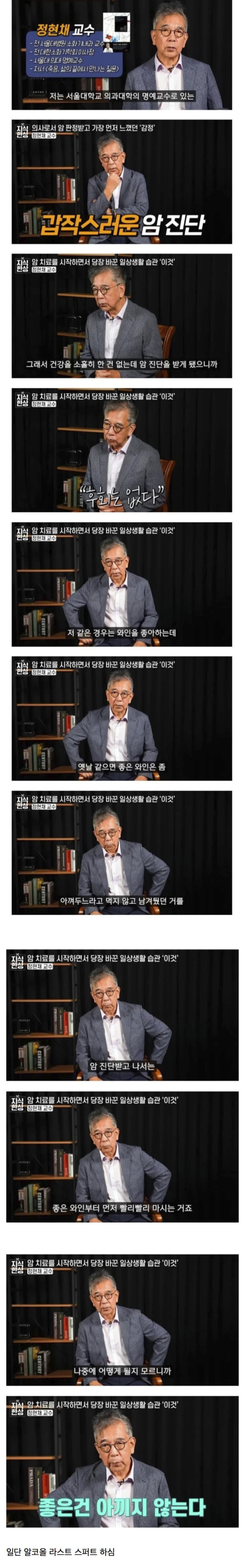 암 전문의의 암 걸린 후기