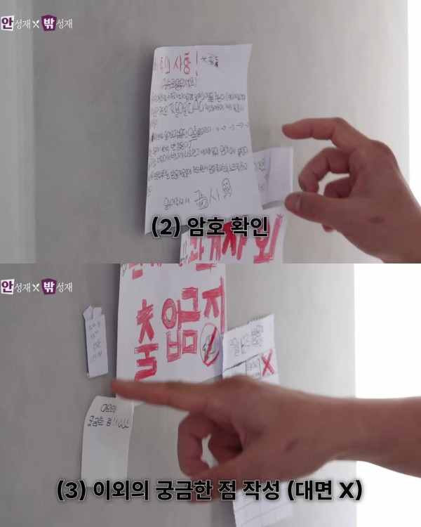 안성재가 딸 방에 들어가는 방법