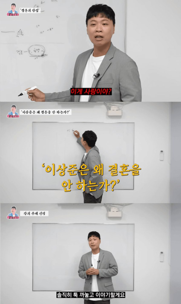 개그맨 이상준이 결혼 안하는 이유